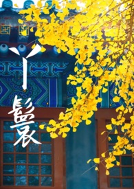 丫鬟用乳房伺候主人