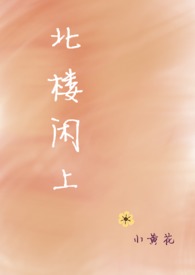 北京爷们生活栏目