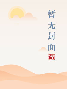 绝品儿媳全集