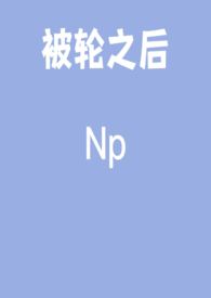 被轮胎压过的脚掌总是裂口起皮